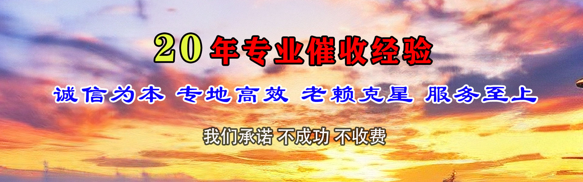 德兴要账公司
